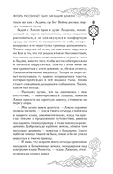 Янтарь рассеивает тьму. Мелодия демона — фото, картинка — 16