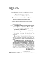 Янтарь рассеивает тьму. Мелодия демона — фото, картинка — 5