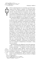 Янтарь рассеивает тьму. Мелодия демона — фото, картинка — 7