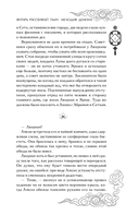 Янтарь рассеивает тьму. Мелодия демона — фото, картинка — 8