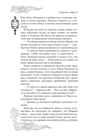 Янтарь рассеивает тьму. Мелодия демона — фото, картинка — 9