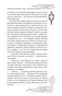 Янтарь рассеивает тьму. Мелодия демона — фото, картинка — 10