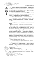 Янтарь рассеивает тьму. Мелодия демона — фото, картинка — 11