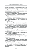 Курсант. Прокурорские войны — фото, картинка — 11