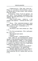 Курсант. Прокурорские войны — фото, картинка — 12