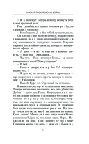 Курсант. Прокурорские войны — фото, картинка — 13