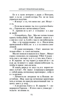 Курсант. Прокурорские войны — фото, картинка — 15