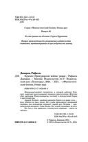 Курсант. Прокурорские войны — фото, картинка — 4