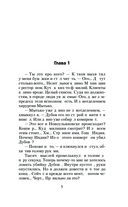 Курсант. Прокурорские войны — фото, картинка — 5