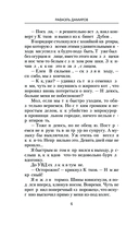 Курсант. Прокурорские войны — фото, картинка — 6