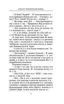 Курсант. Прокурорские войны — фото, картинка — 7