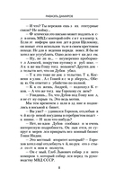 Курсант. Прокурорские войны — фото, картинка — 8