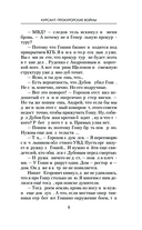 Курсант. Прокурорские войны — фото, картинка — 9