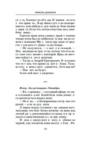 Курсант. Прокурорские войны — фото, картинка — 10