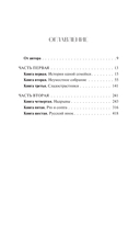 Братья Карамазовы. Том 1 — фото, картинка — 1