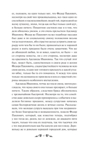 Братья Карамазовы. Том 1 — фото, картинка — 10