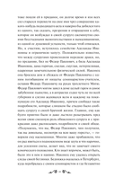 Братья Карамазовы. Том 1 — фото, картинка — 11