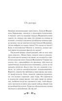 Братья Карамазовы. Том 1 — фото, картинка — 4