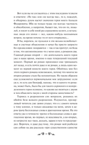 Братья Карамазовы. Том 1 — фото, картинка — 5