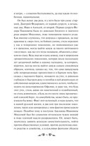 Братья Карамазовы. Том 1 — фото, картинка — 9