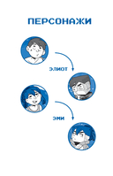 Искатели приключений в беде (выпуск 3) — фото, картинка — 1