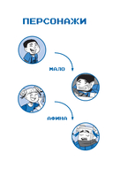 Искатели приключений в беде (выпуск 3) — фото, картинка — 2