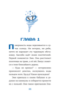 Искатели приключений в беде (выпуск 3) — фото, картинка — 7