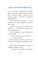 Искатели приключений в беде (выпуск 3) — фото, картинка — 8