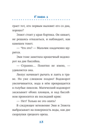 Искатели приключений в беде (выпуск 3) — фото, картинка — 9