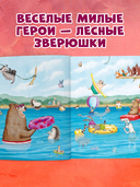 Как медведь и свинка подружились — фото, картинка — 6