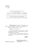 Жемчужины мудрости. Об успехе, власти и богатстве. Притчи и афоризмы — фото, картинка — 2