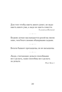 Жемчужины мудрости. Об успехе, власти и богатстве. Притчи и афоризмы — фото, картинка — 19