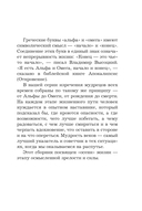 Жемчужины мудрости. Об успехе, власти и богатстве. Притчи и афоризмы — фото, картинка — 3