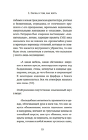Причудливые зелья: Искусство европейских наслаждений в XVIII веке — фото, картинка — 11