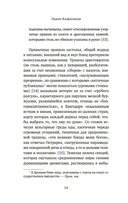 Причудливые зелья: Искусство европейских наслаждений в XVIII веке — фото, картинка — 12