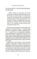 Причудливые зелья: Искусство европейских наслаждений в XVIII веке — фото, картинка — 13