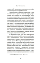 Причудливые зелья: Искусство европейских наслаждений в XVIII веке — фото, картинка — 14
