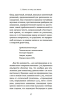 Причудливые зелья: Искусство европейских наслаждений в XVIII веке — фото, картинка — 15