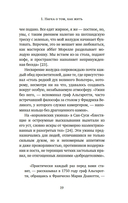 Причудливые зелья: Искусство европейских наслаждений в XVIII веке — фото, картинка — 17