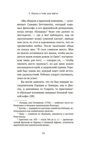 Причудливые зелья: Искусство европейских наслаждений в XVIII веке — фото, картинка — 19
