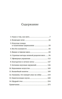 Причудливые зелья: Искусство европейских наслаждений в XVIII веке — фото, картинка — 4