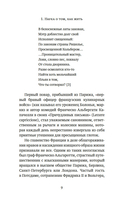 Причудливые зелья: Искусство европейских наслаждений в XVIII веке — фото, картинка — 7
