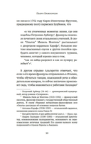 Причудливые зелья: Искусство европейских наслаждений в XVIII веке — фото, картинка — 8