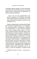 Причудливые зелья: Искусство европейских наслаждений в XVIII веке — фото, картинка — 9