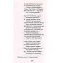 Спящая царевна. Сказки и баллады — фото, картинка — 1