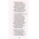 Спящая царевна. Сказки и баллады — фото, картинка — 2