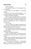 Опасная игра бабули — фото, картинка — 13