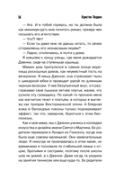 Опасная игра бабули — фото, картинка — 14