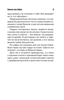 Опасная игра бабули — фото, картинка — 9