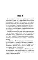 Опасная игра бабули — фото, картинка — 10